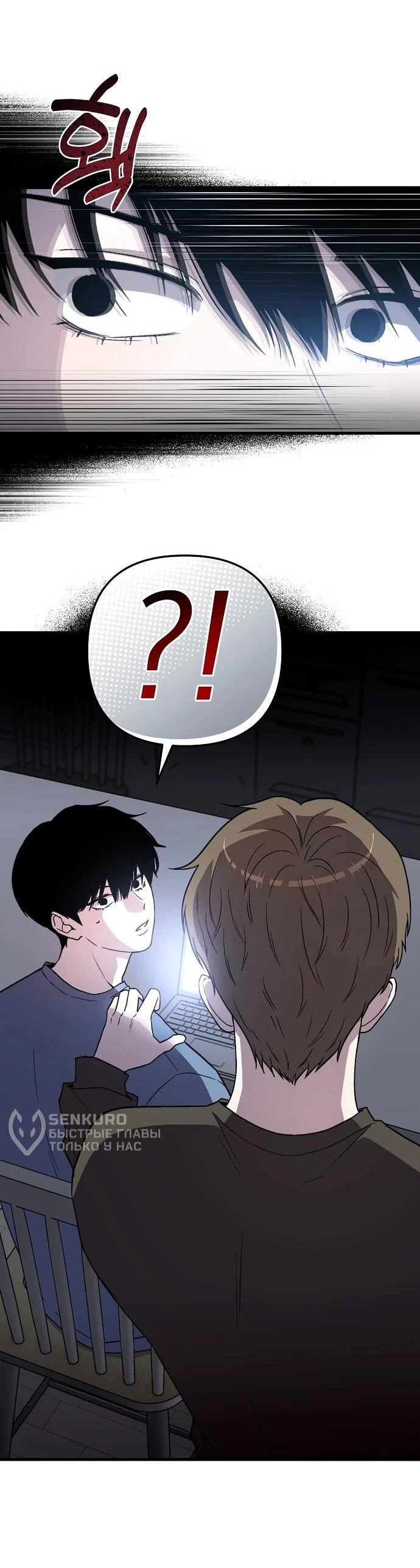 Read Менеджер Ким ненавидит айдолов Manga Online