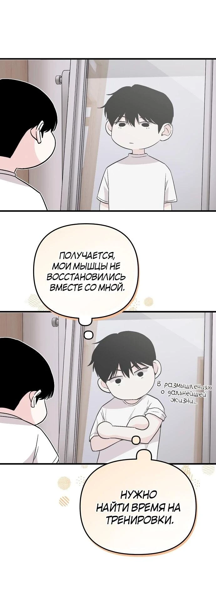 Read Менеджер Ким ненавидит айдолов Manga Online