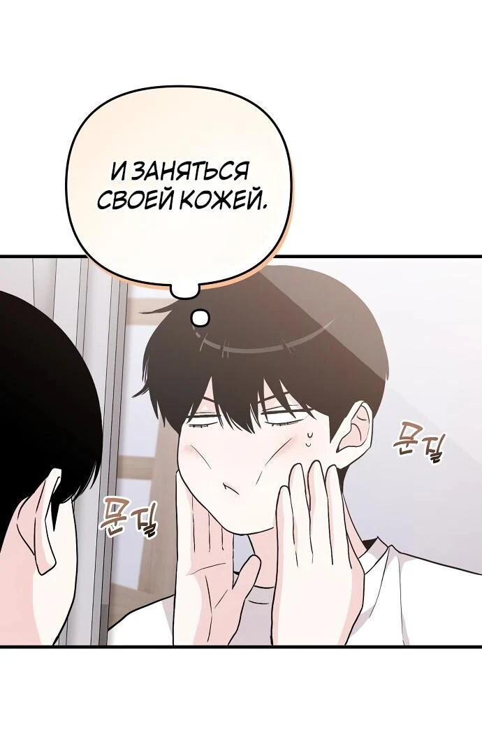 Read Менеджер Ким ненавидит айдолов Manga Online