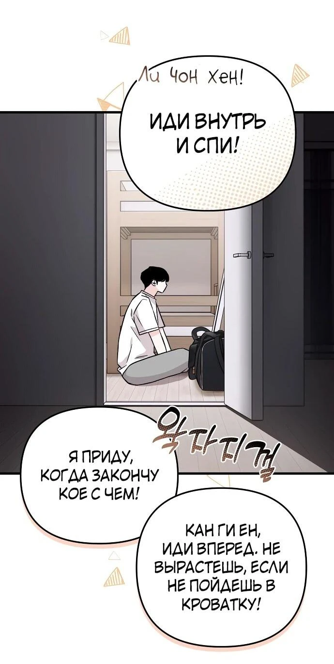 Read Менеджер Ким ненавидит айдолов Manga Online