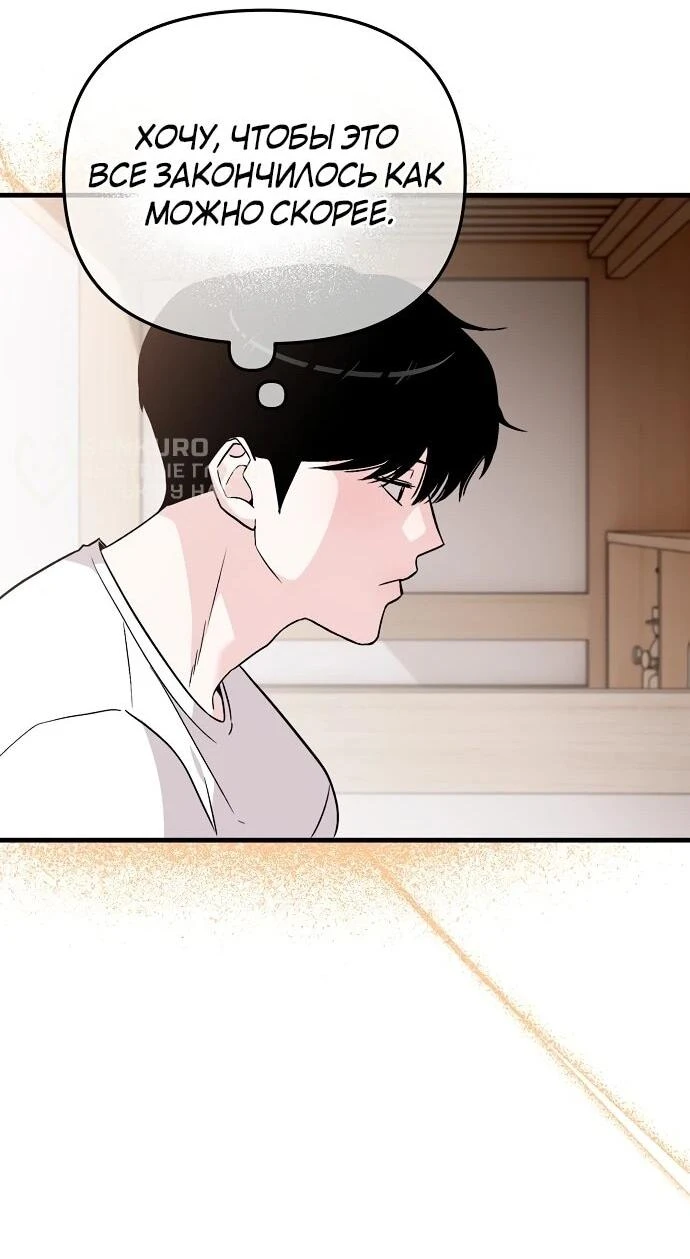 Read Менеджер Ким ненавидит айдолов Manga Online