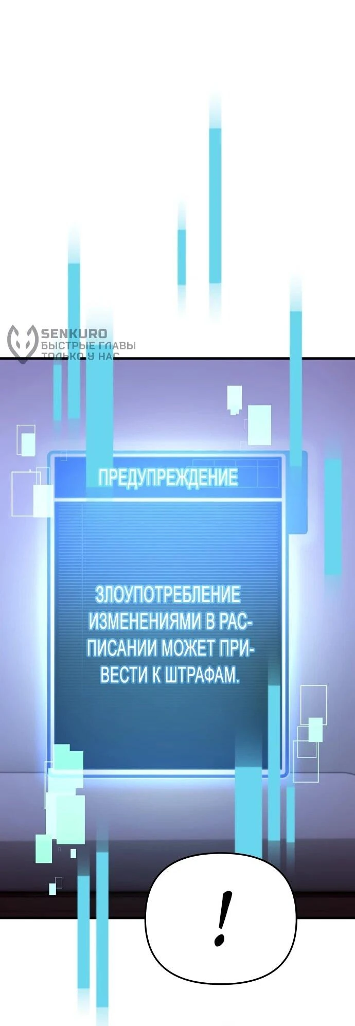 Read Менеджер Ким ненавидит айдолов Manga Online