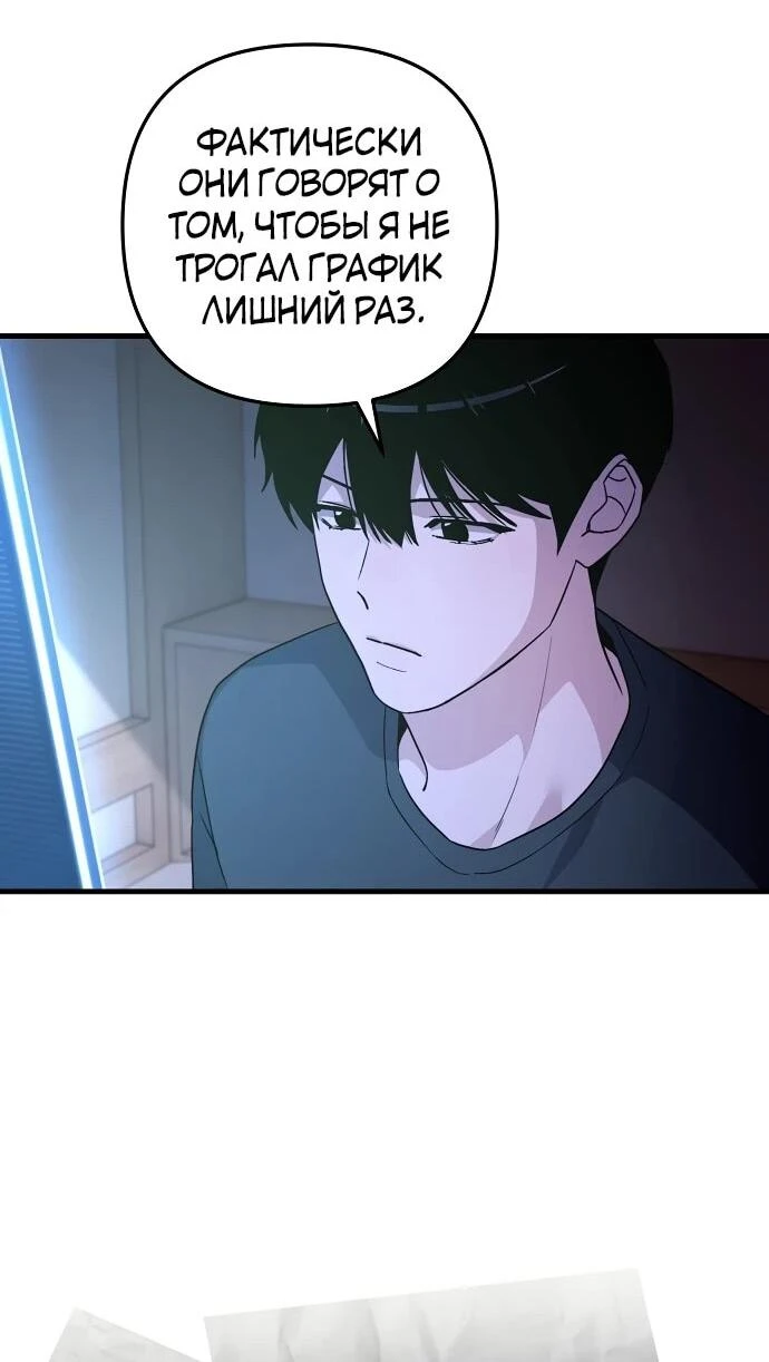 Read Менеджер Ким ненавидит айдолов Manga Online