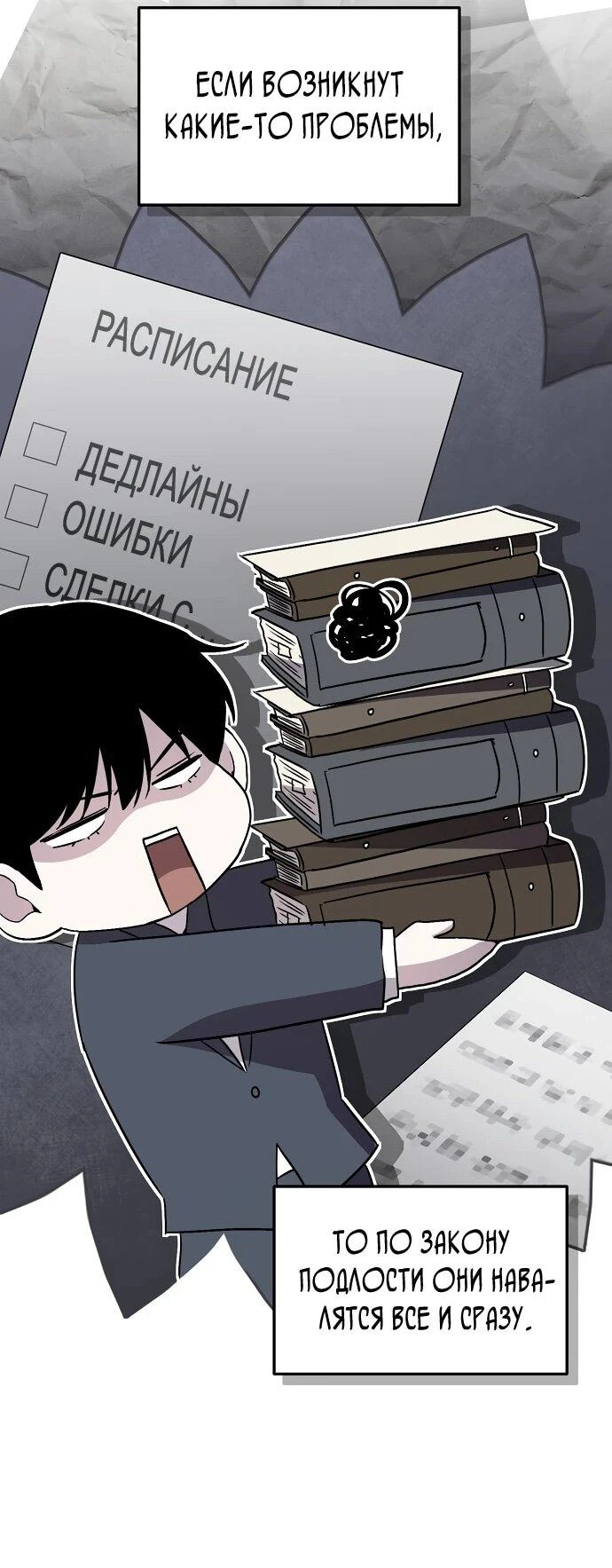 Read Менеджер Ким ненавидит айдолов Manga Online