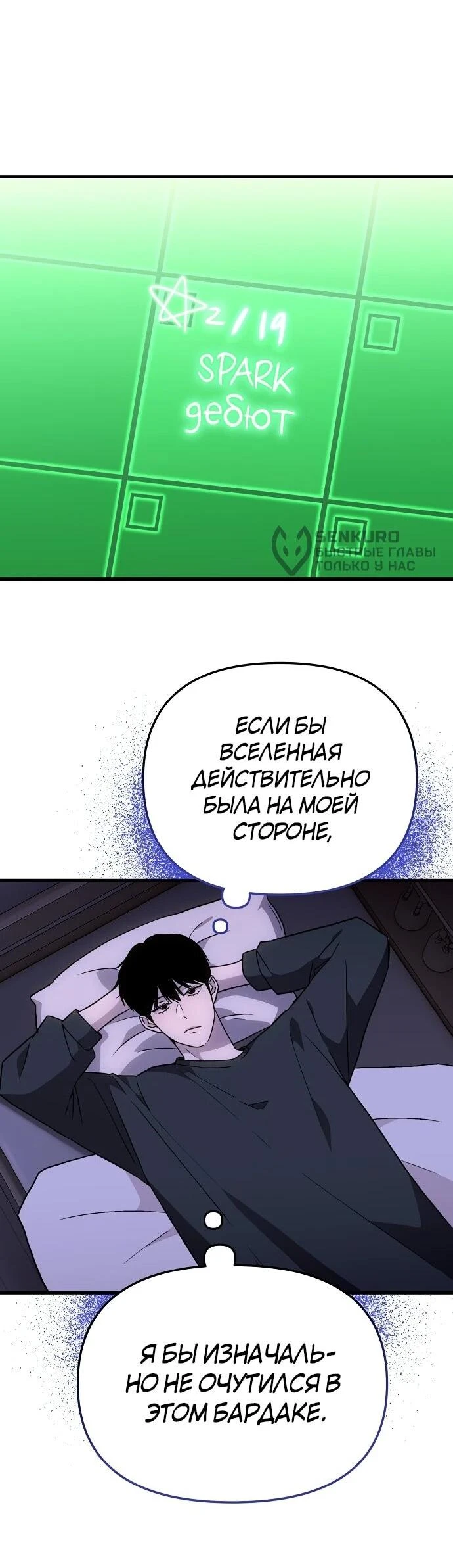 Read Менеджер Ким ненавидит айдолов Manga Online