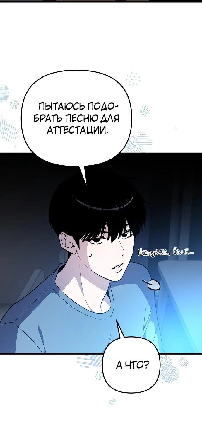 Read Менеджер Ким ненавидит айдолов Manga Online