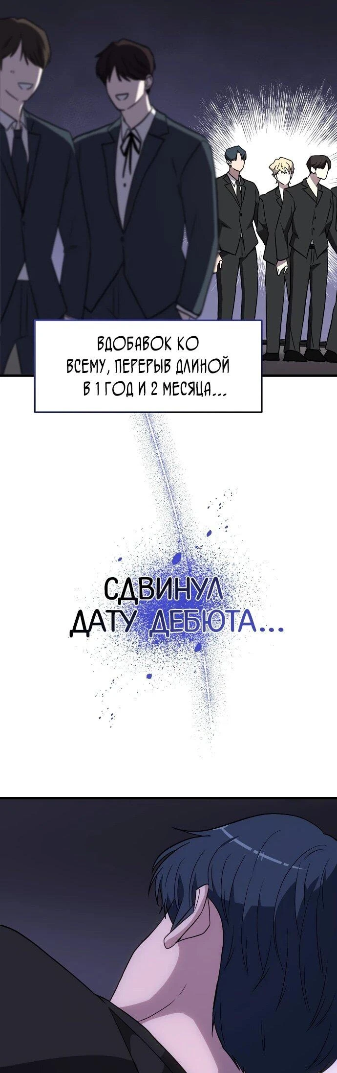 Read Менеджер Ким ненавидит айдолов Manga Online