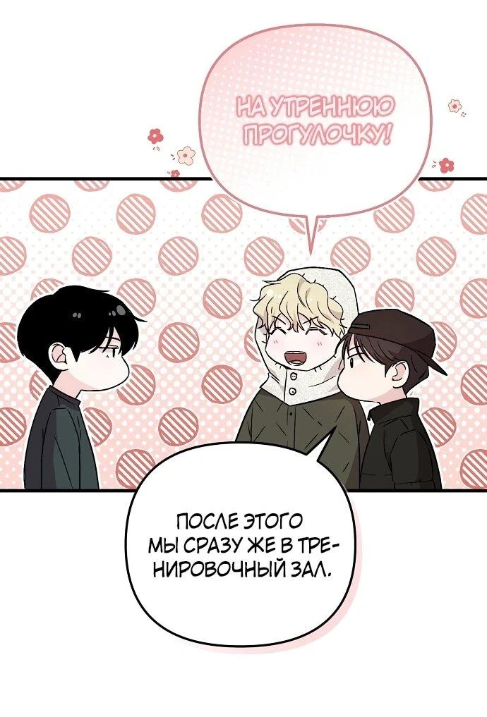 Read Менеджер Ким ненавидит айдолов Manga Online