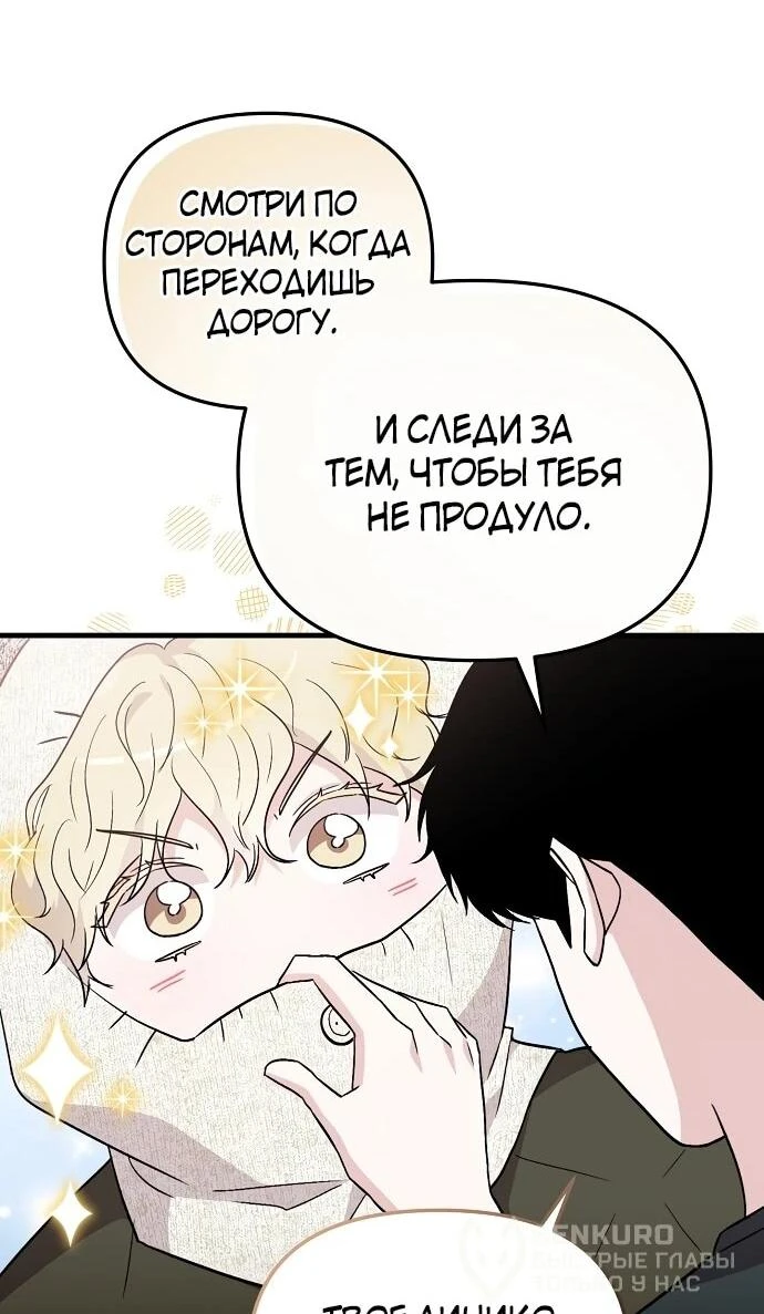Read Менеджер Ким ненавидит айдолов Manga Online