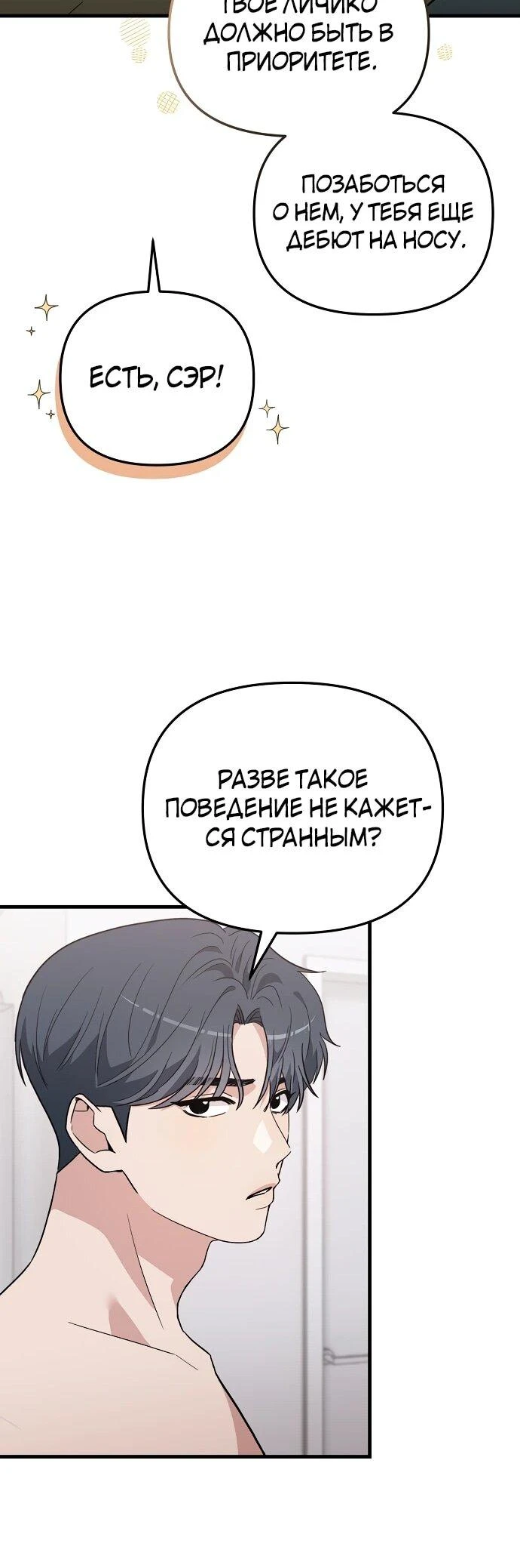 Read Менеджер Ким ненавидит айдолов Manga Online