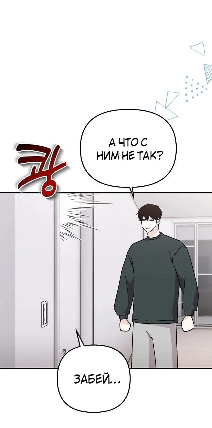 Read Менеджер Ким ненавидит айдолов Manga Online