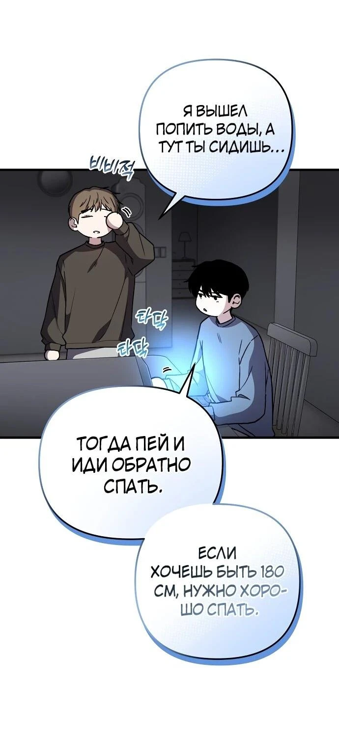 Read Менеджер Ким ненавидит айдолов Manga Online