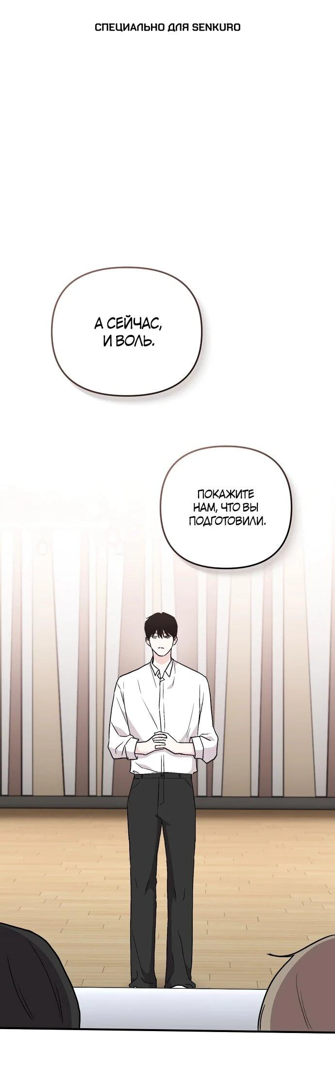 Read Менеджер Ким ненавидит айдолов Manga Online