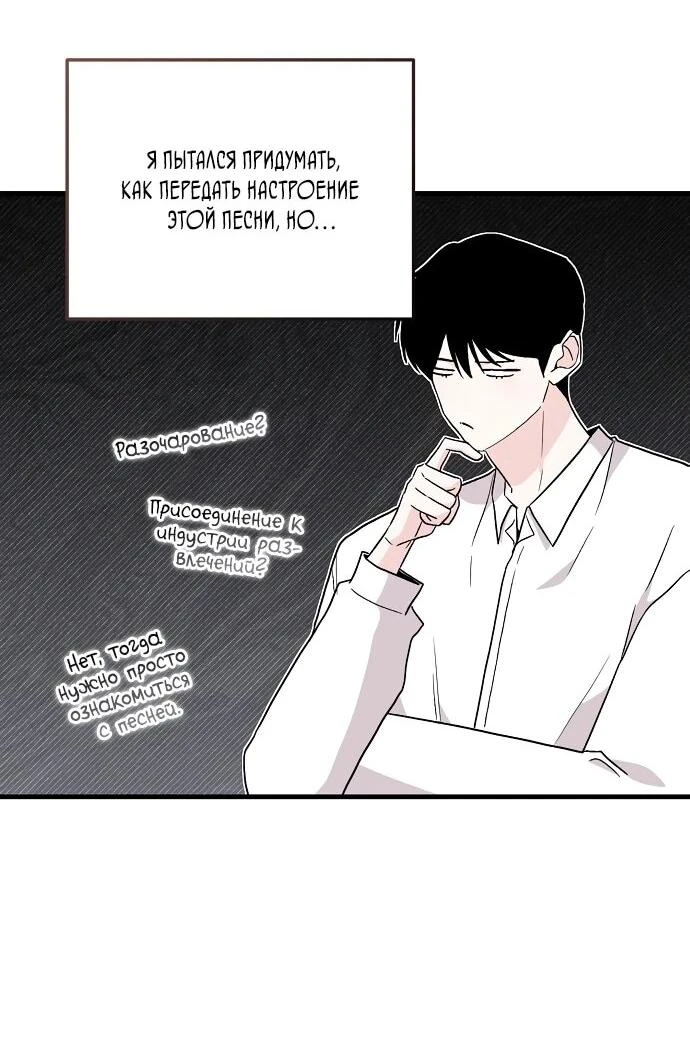 Read Менеджер Ким ненавидит айдолов Manga Online
