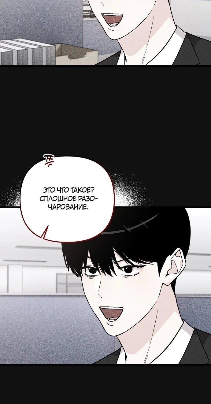 Read Менеджер Ким ненавидит айдолов Manga Online