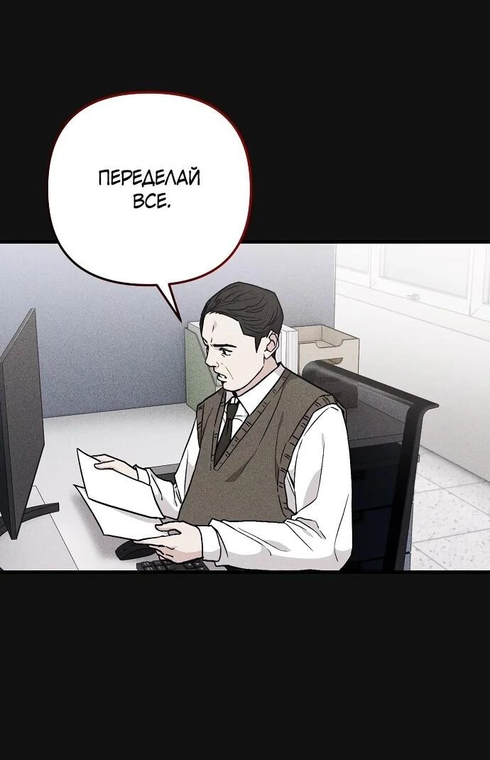 Read Менеджер Ким ненавидит айдолов Manga Online
