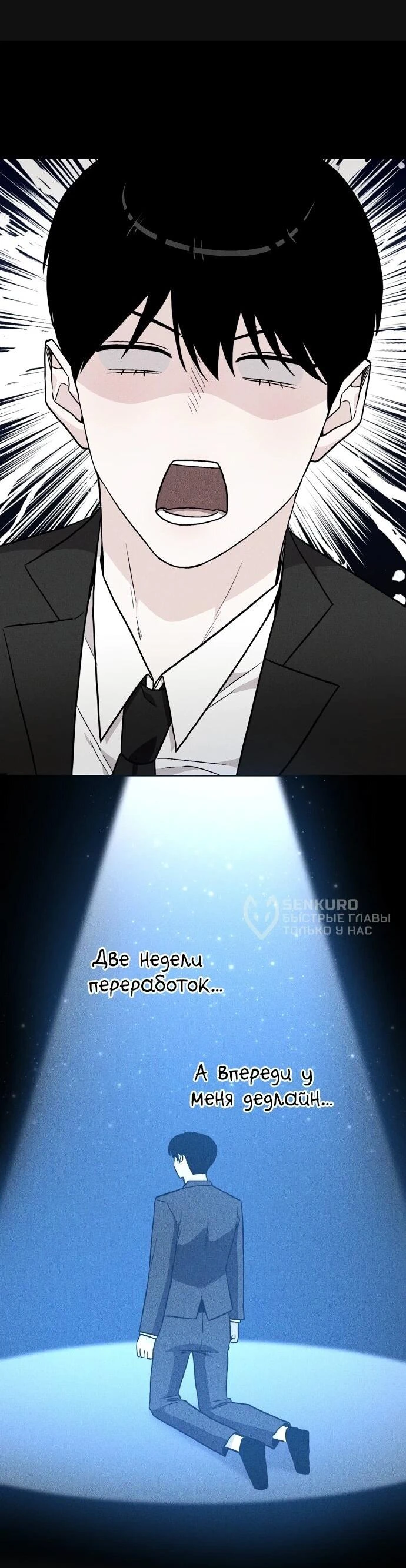 Read Менеджер Ким ненавидит айдолов Manga Online