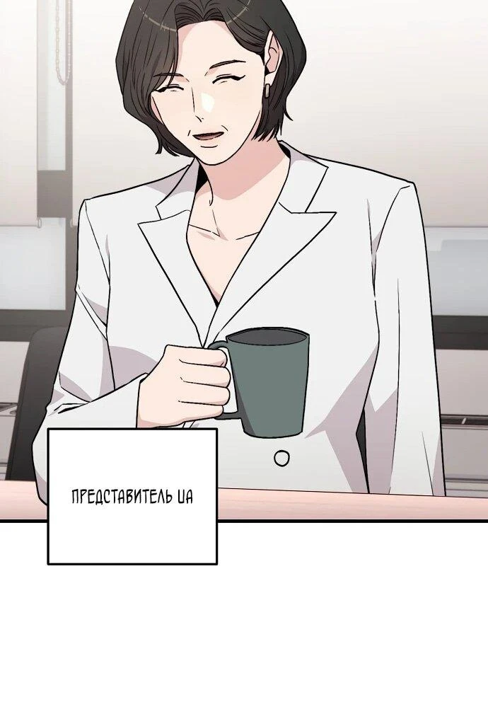 Read Менеджер Ким ненавидит айдолов Manga Online