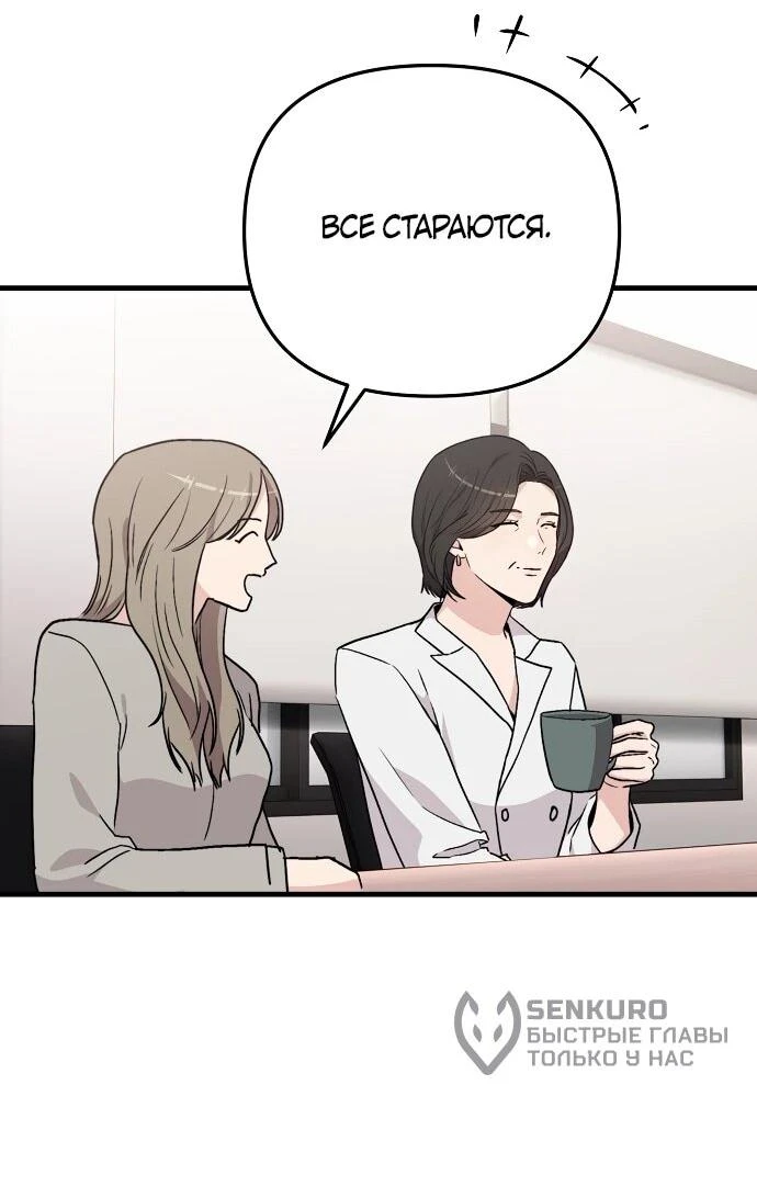 Read Менеджер Ким ненавидит айдолов Manga Online