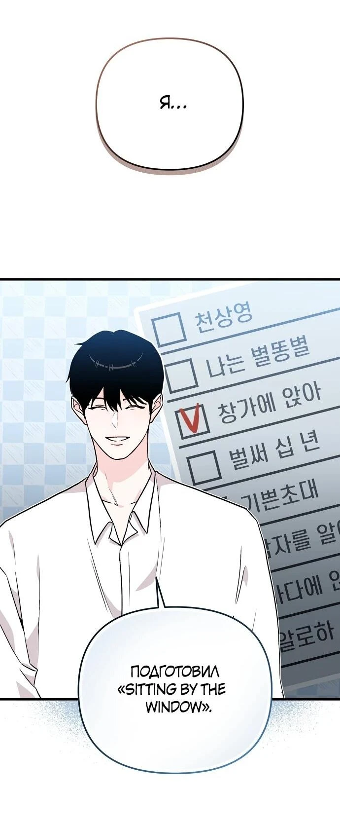 Read Менеджер Ким ненавидит айдолов Manga Online