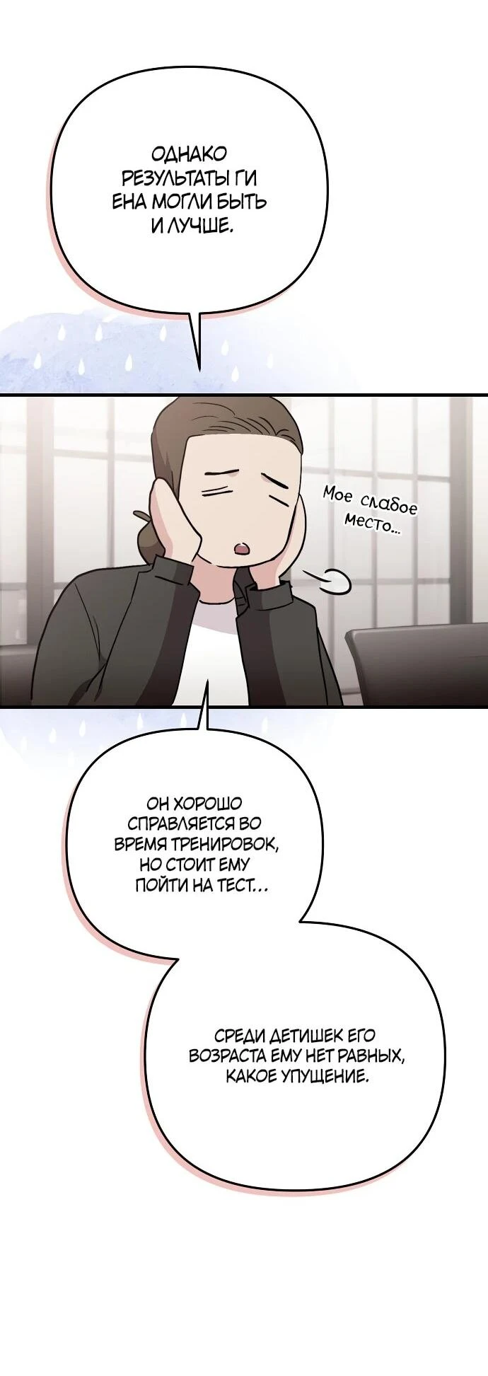 Read Менеджер Ким ненавидит айдолов Manga Online