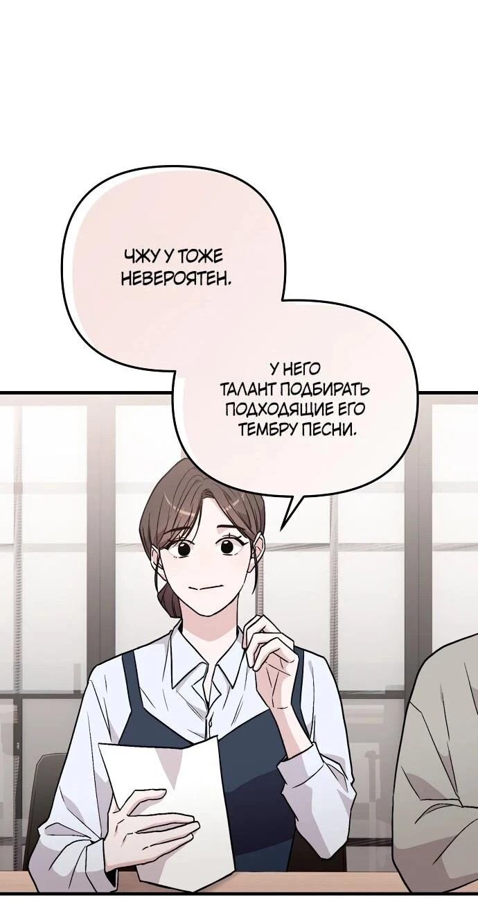 Read Менеджер Ким ненавидит айдолов Manga Online
