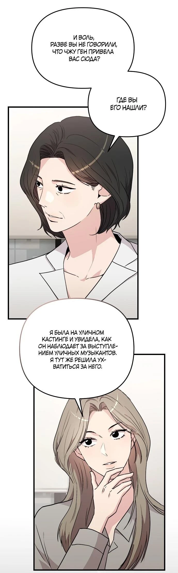Read Менеджер Ким ненавидит айдолов Manga Online
