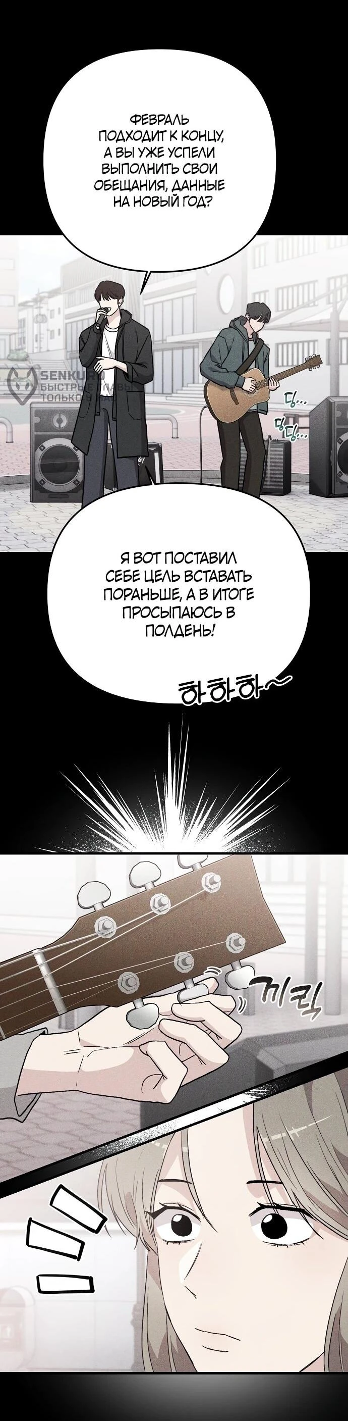 Read Менеджер Ким ненавидит айдолов Manga Online