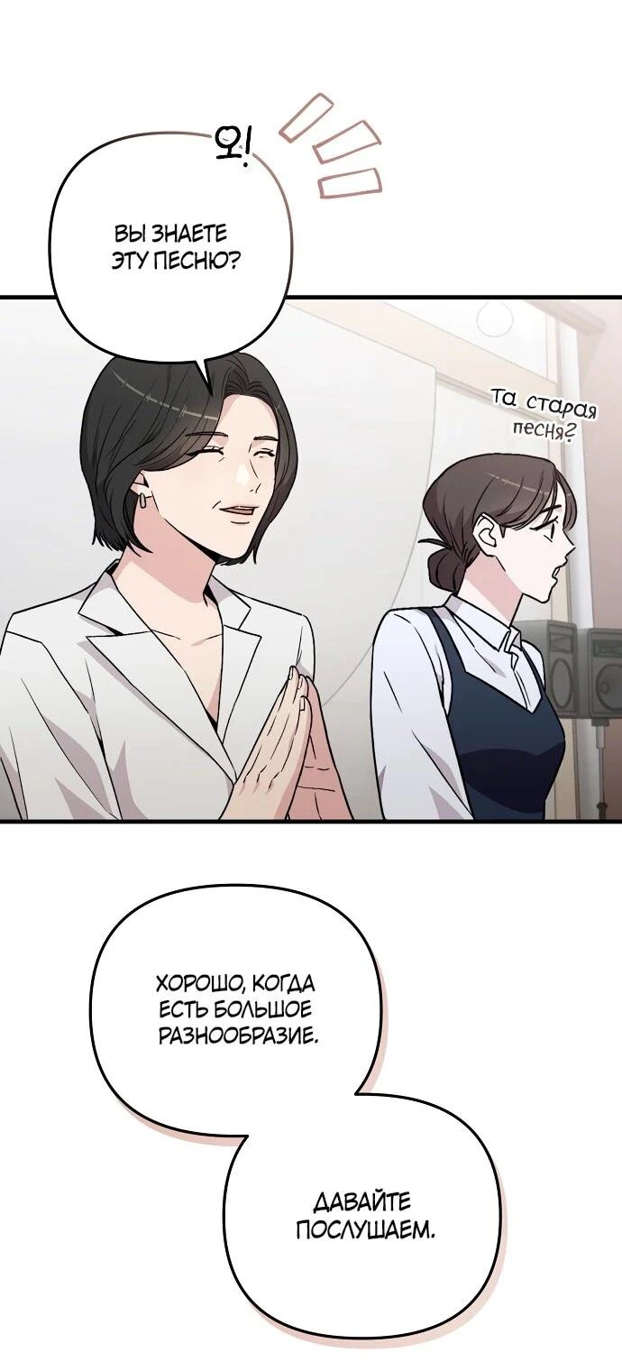 Read Менеджер Ким ненавидит айдолов Manga Online