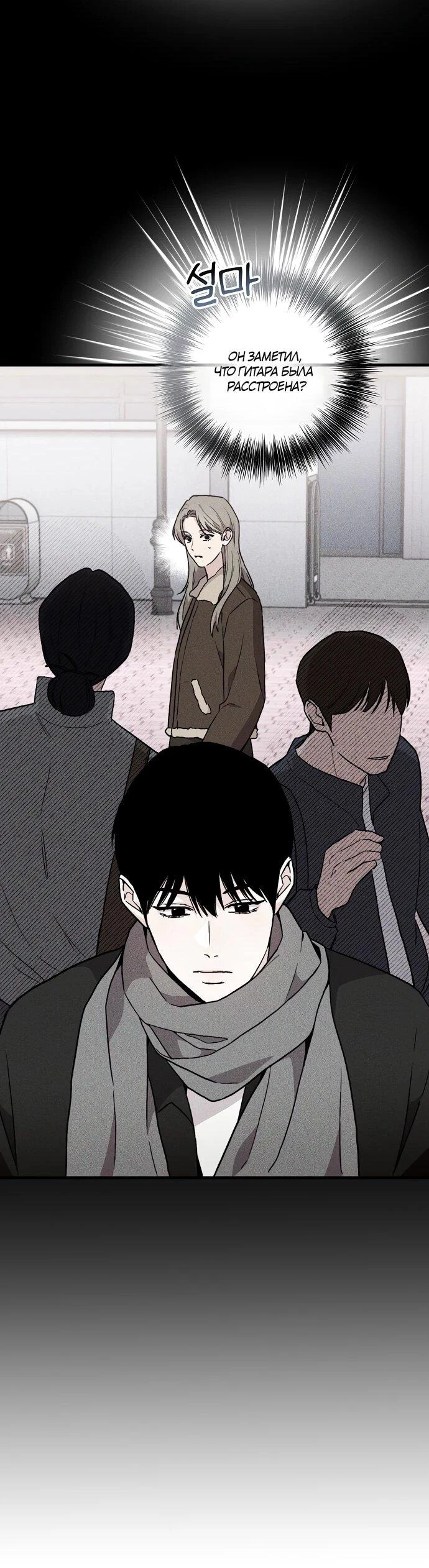 Read Менеджер Ким ненавидит айдолов Manga Online