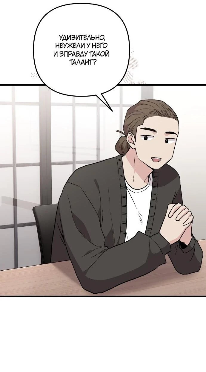 Read Менеджер Ким ненавидит айдолов Manga Online