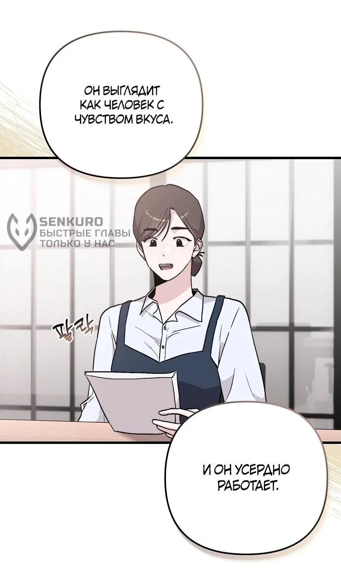 Read Менеджер Ким ненавидит айдолов Manga Online