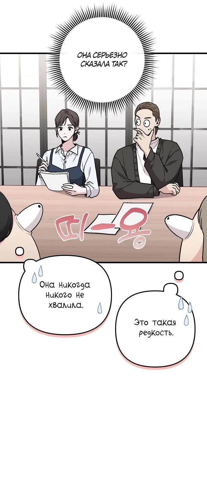 Read Менеджер Ким ненавидит айдолов Manga Online