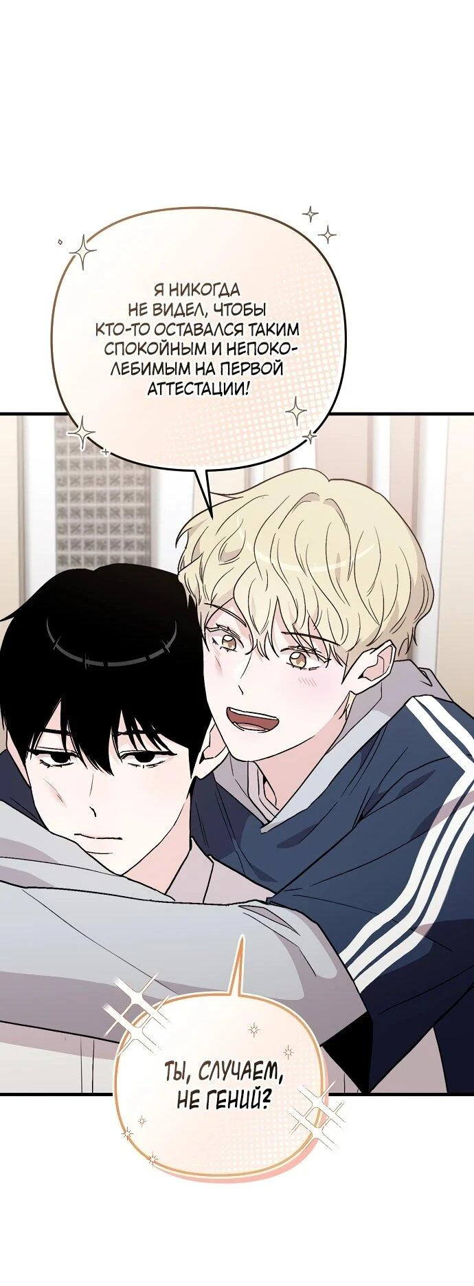 Read Менеджер Ким ненавидит айдолов Manga Online
