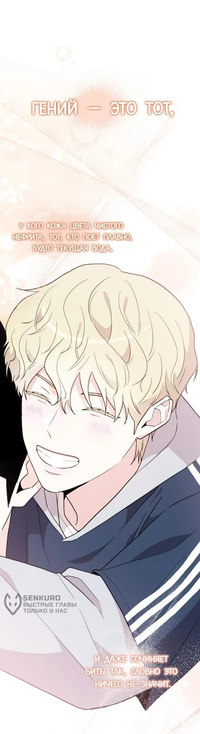 Read Менеджер Ким ненавидит айдолов Manga Online