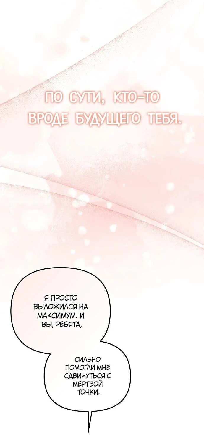 Read Менеджер Ким ненавидит айдолов Manga Online