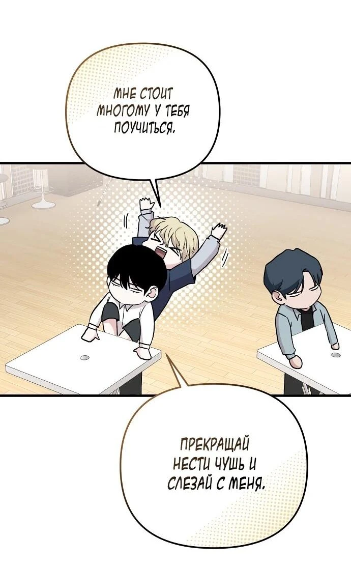 Read Менеджер Ким ненавидит айдолов Manga Online