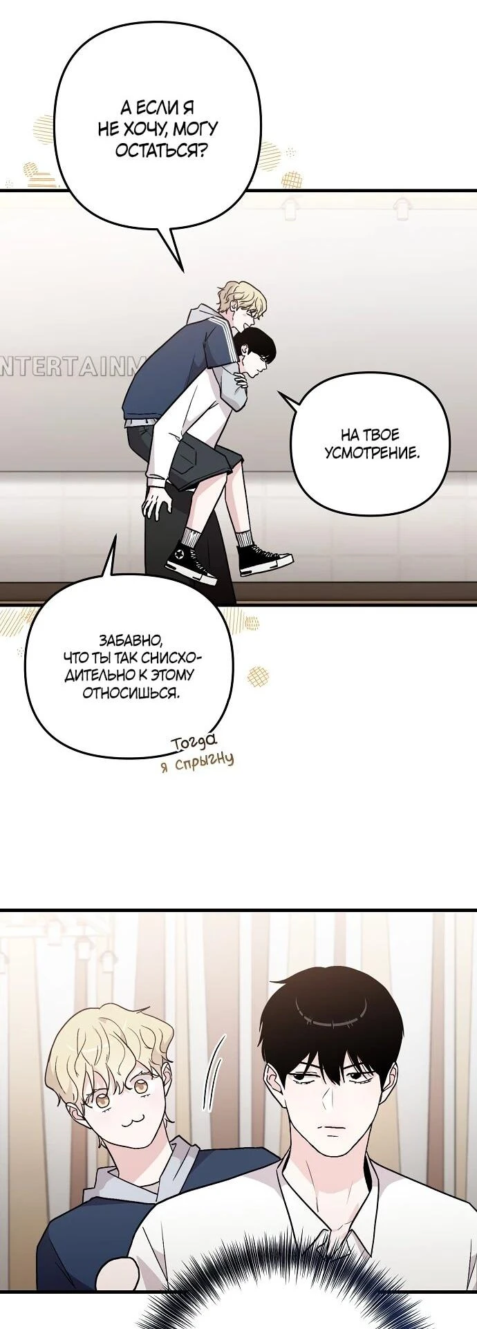 Read Менеджер Ким ненавидит айдолов Manga Online