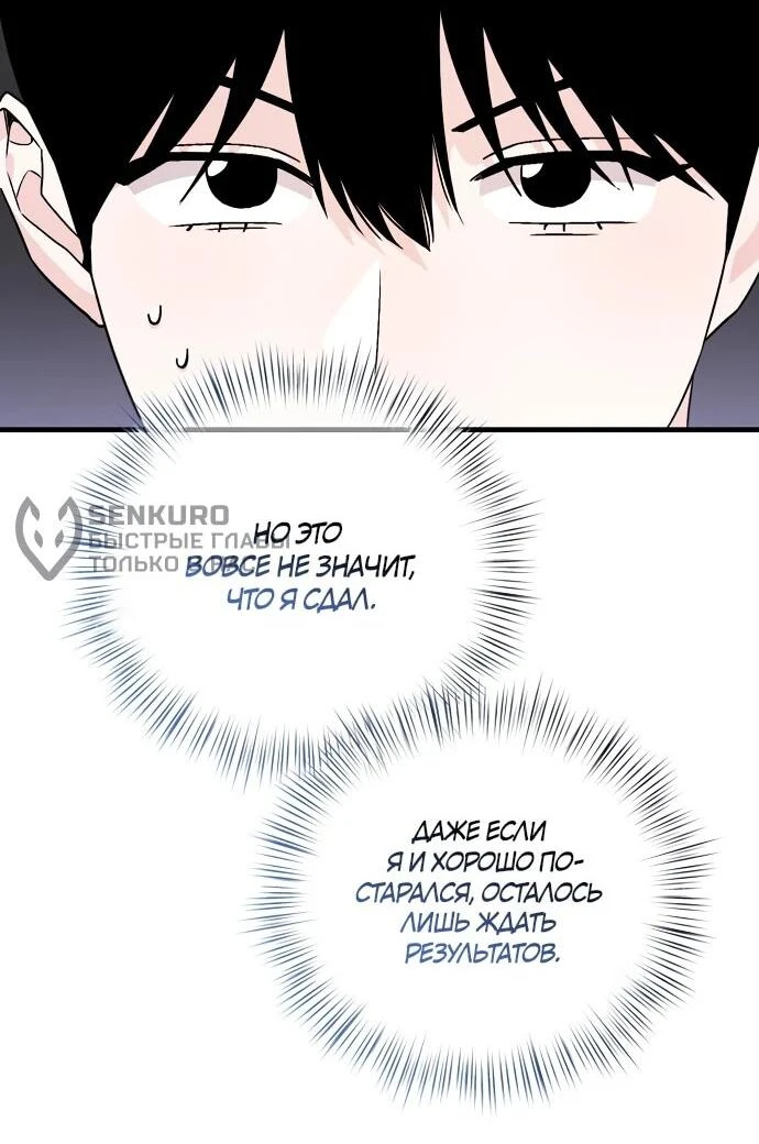 Read Менеджер Ким ненавидит айдолов Manga Online