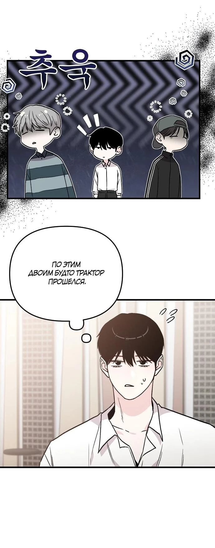 Read Менеджер Ким ненавидит айдолов Manga Online