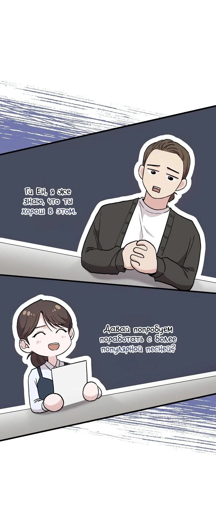 Read Менеджер Ким ненавидит айдолов Manga Online