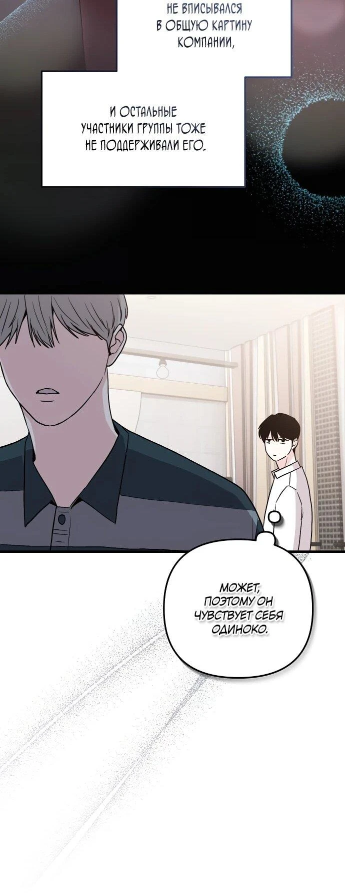 Read Менеджер Ким ненавидит айдолов Manga Online