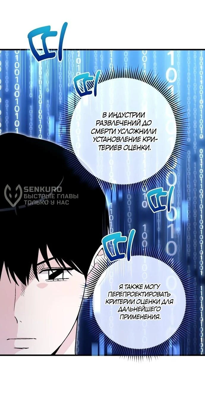 Read Менеджер Ким ненавидит айдолов Manga Online