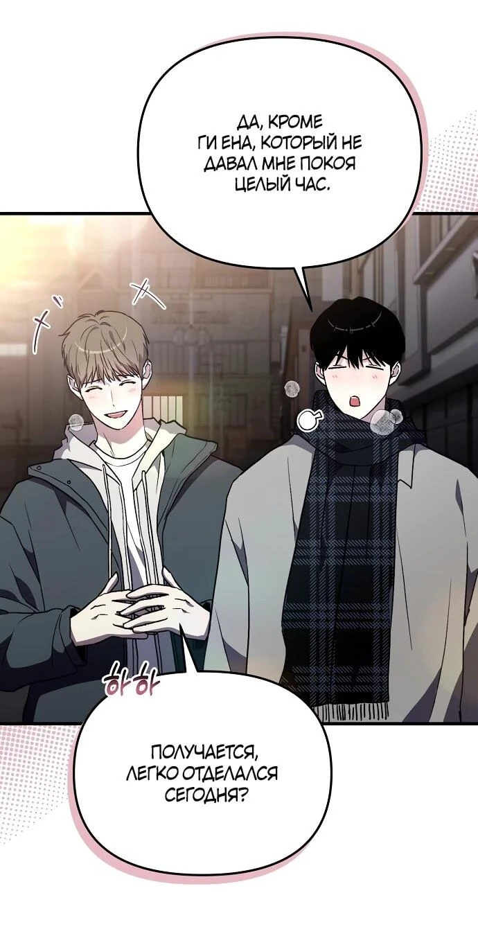 Read Менеджер Ким ненавидит айдолов Manga Online