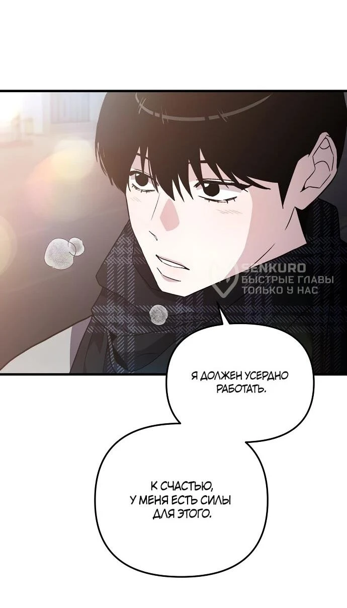Read Менеджер Ким ненавидит айдолов Manga Online