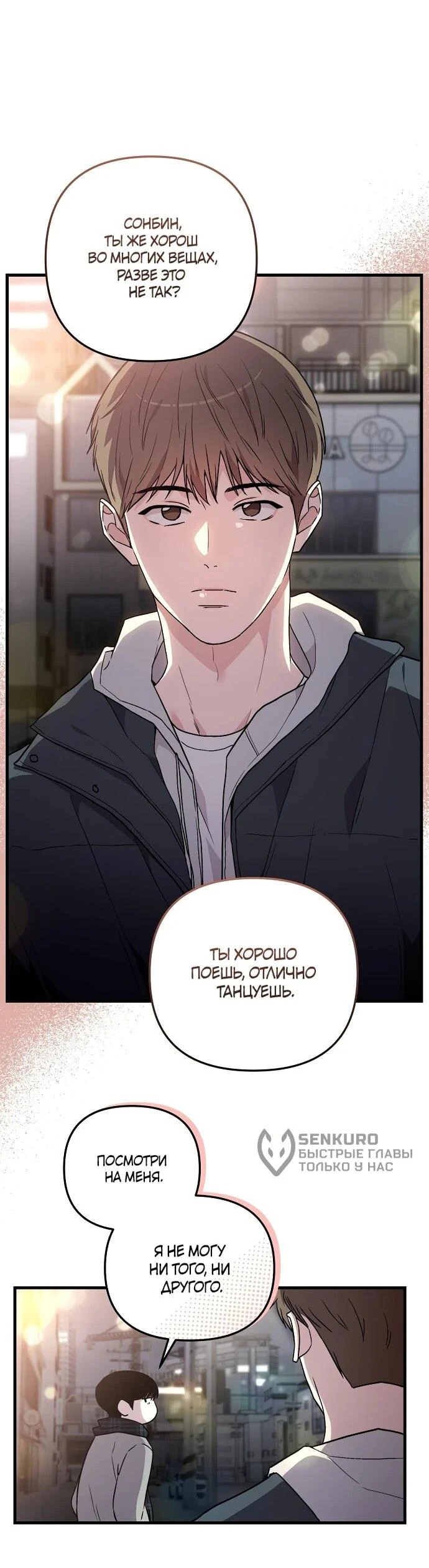 Read Менеджер Ким ненавидит айдолов Manga Online