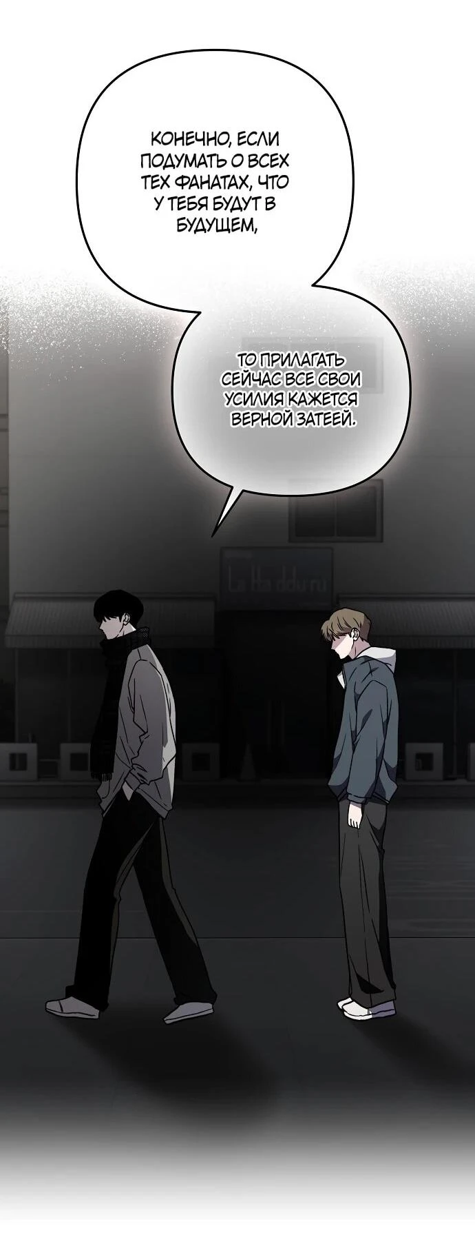 Read Менеджер Ким ненавидит айдолов Manga Online