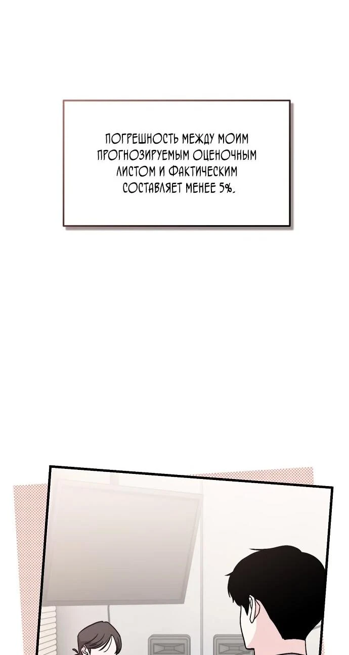 Read Менеджер Ким ненавидит айдолов Manga Online