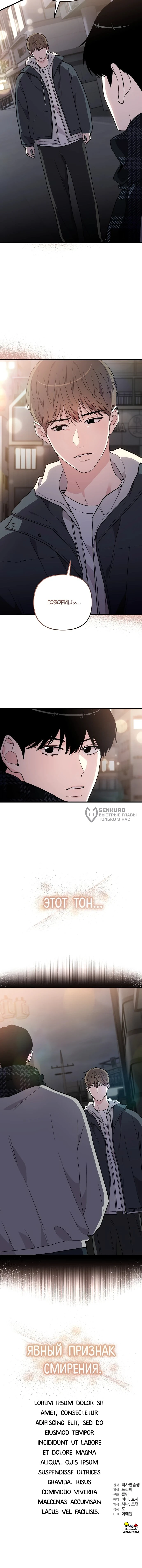 Read Менеджер Ким ненавидит айдолов Manga Online