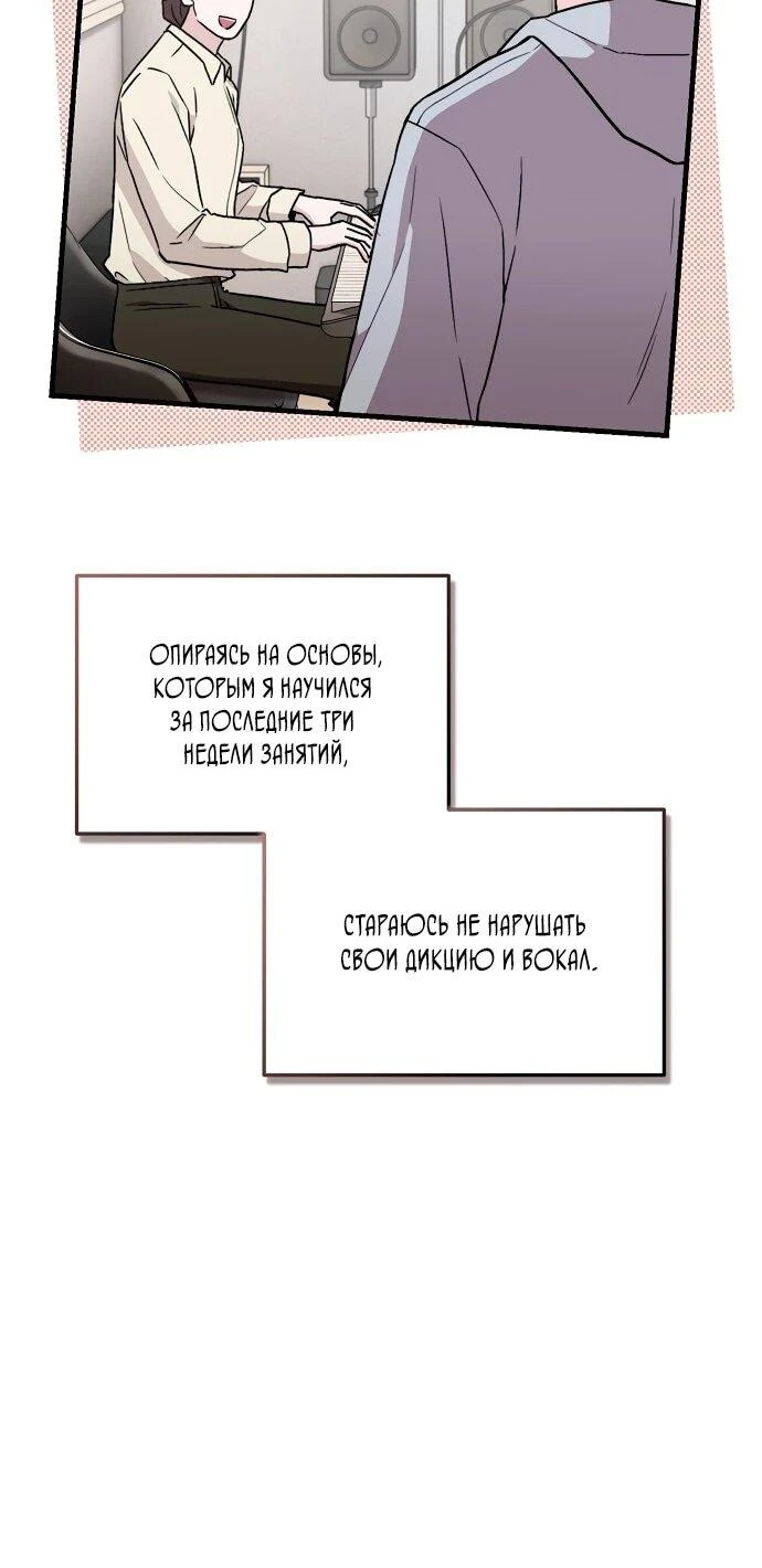 Read Менеджер Ким ненавидит айдолов Manga Online